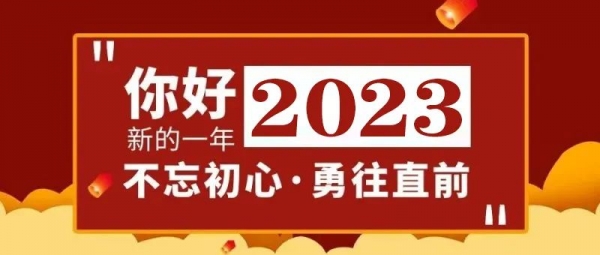 微信图片_20230129104123.jpg