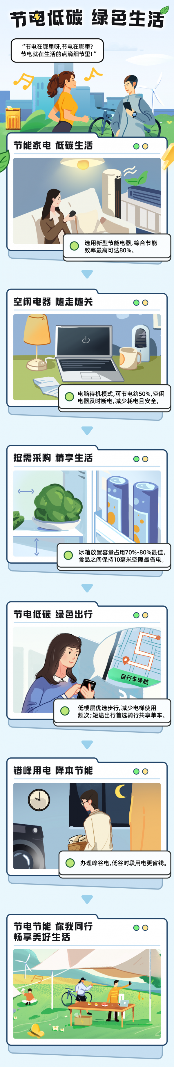 微信图片_20230920101741.png