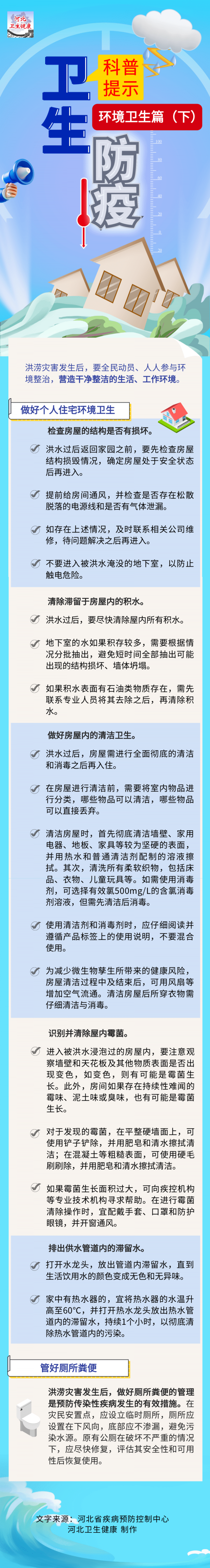 微信图片_20231113101534.png