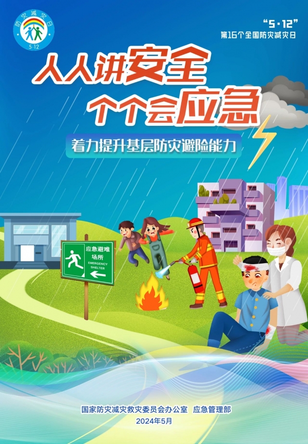微信图片_20240604094821.jpg