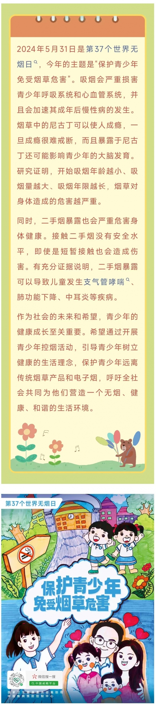 微信图片_20240613094517.jpg
